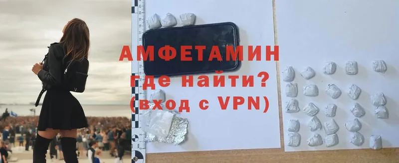 Amphetamine VHQ  Новосиль 