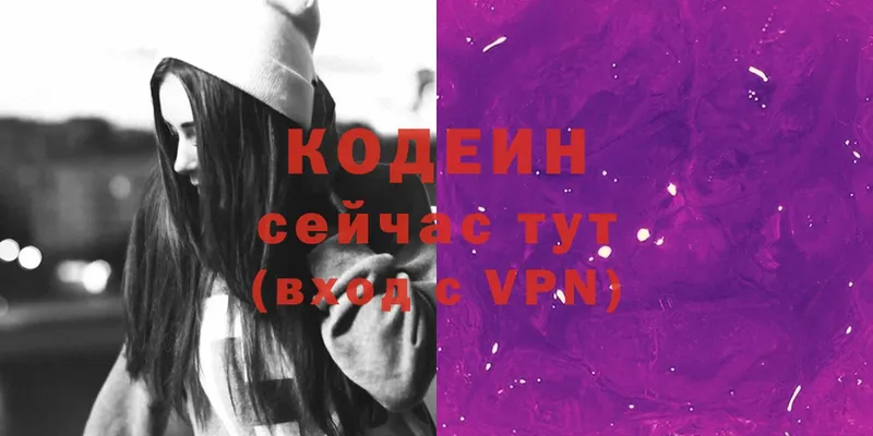 Кодеиновый сироп Lean напиток Lean (лин)  Новосиль 